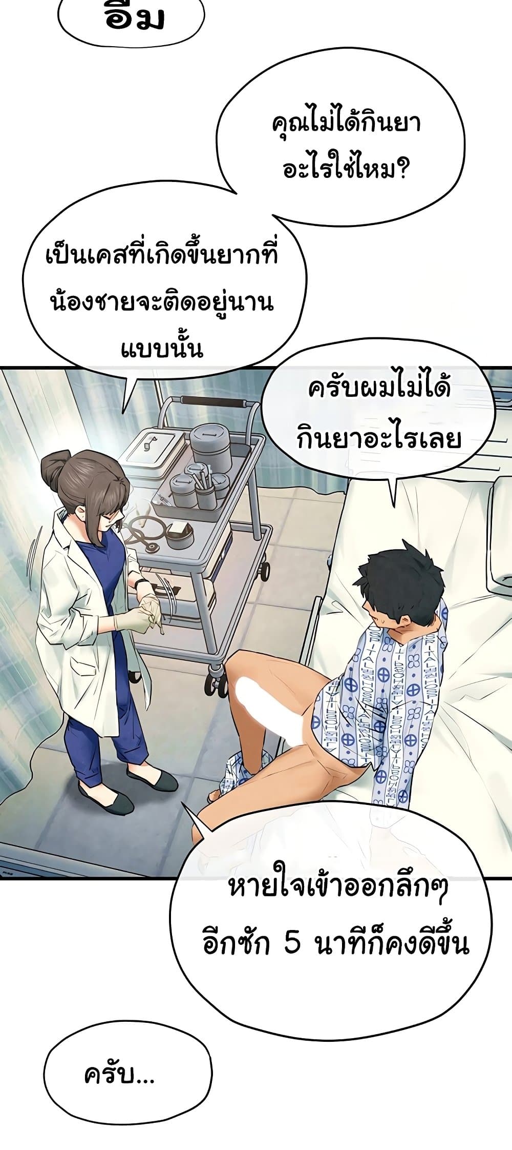 โมบี ดิก ตอนที่ 67 หน้า 23 - โดจินแปลไทย