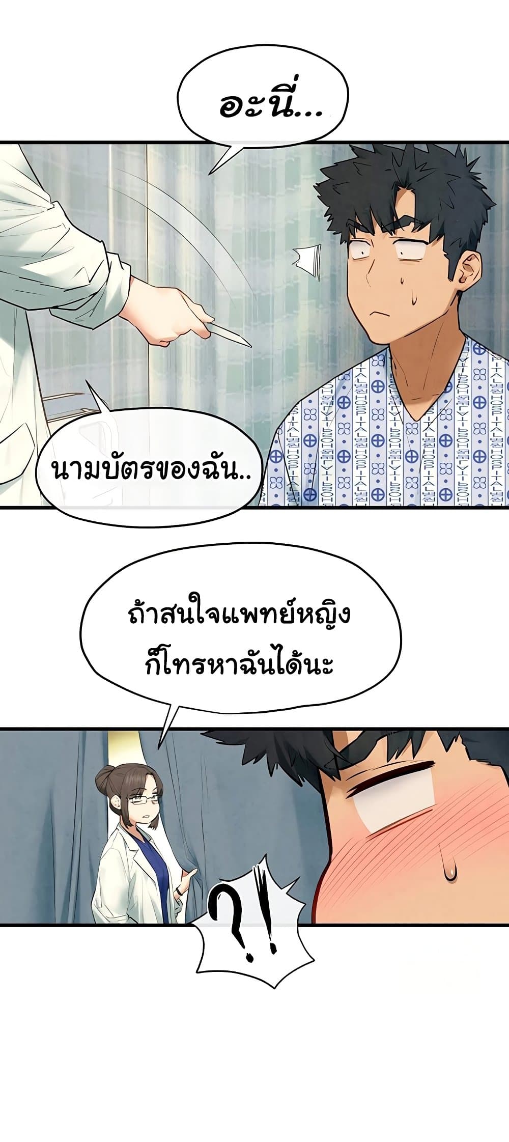 โมบี ดิก ตอนที่ 67 หน้า 24 - โดจินแปลไทย