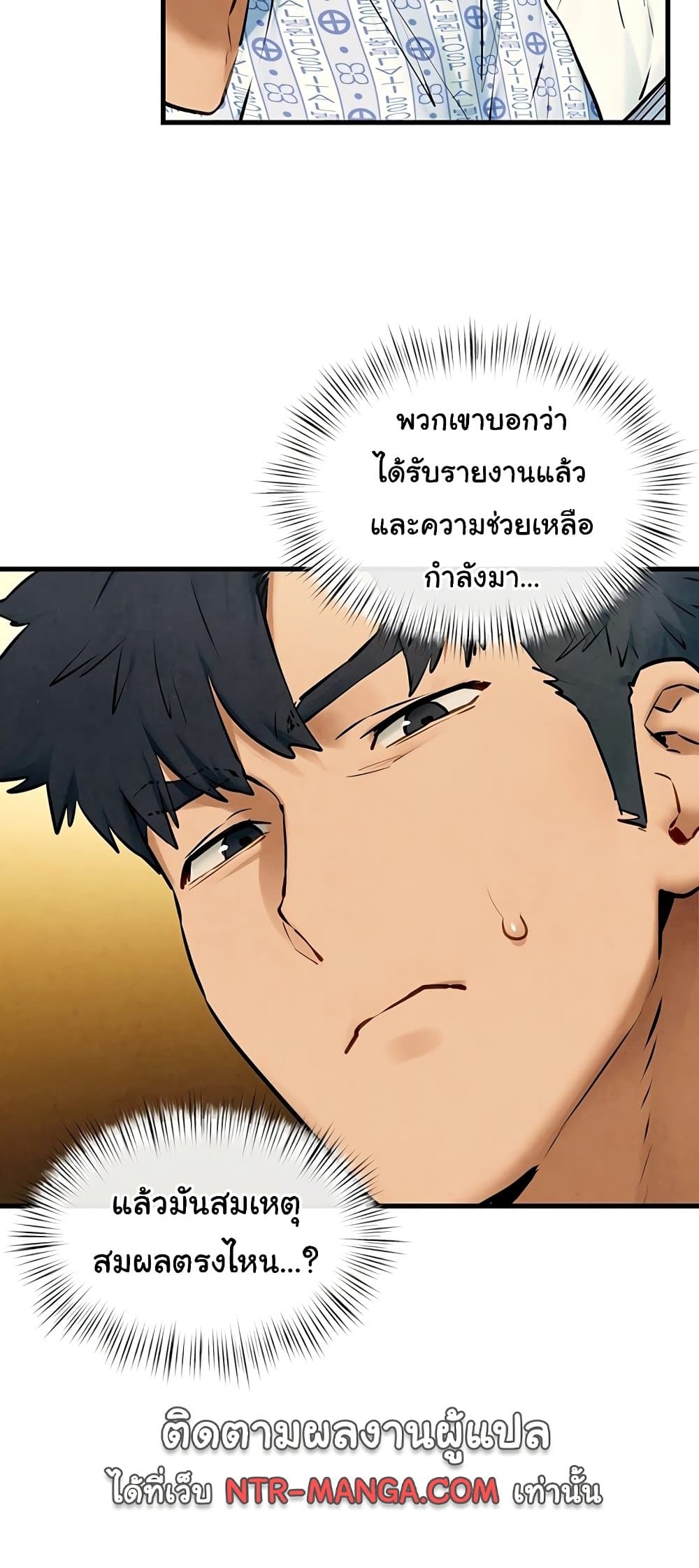โมบี ดิก ตอนที่ 67 หน้า 28 - โดจินแปลไทย