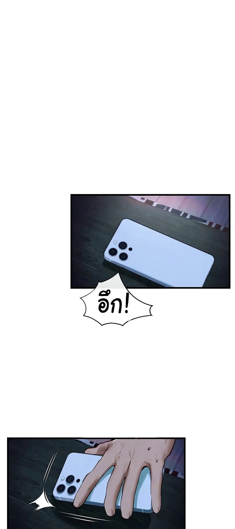โมบี ดิก ตอนที่ 67 หน้า 3 - โดจินแปลไทย
