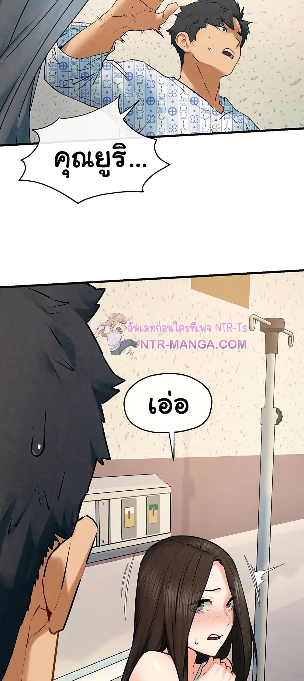 โมบี ดิก ตอนที่ 67 หน้า 31 - โดจินแปลไทย