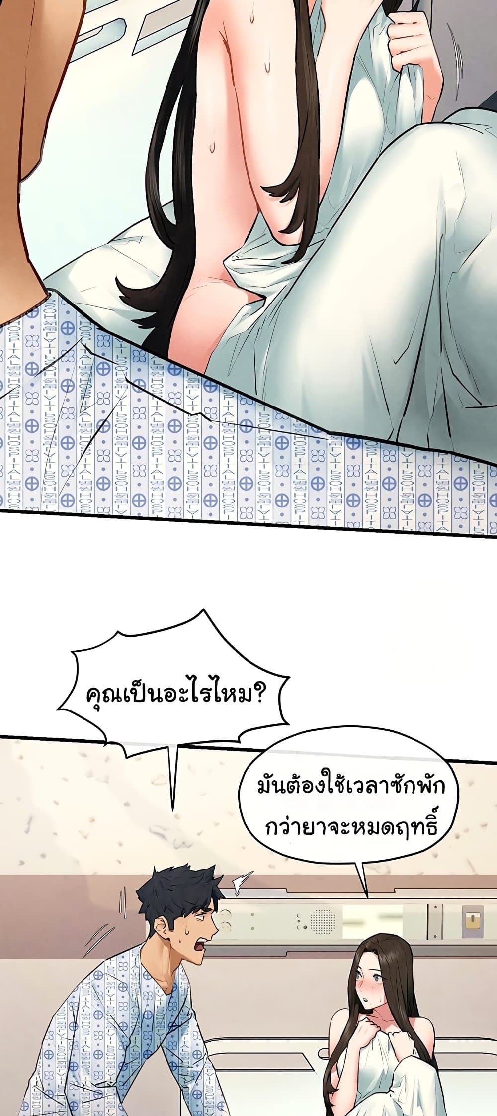 โมบี ดิก ตอนที่ 67 หน้า 32 - โดจินแปลไทย