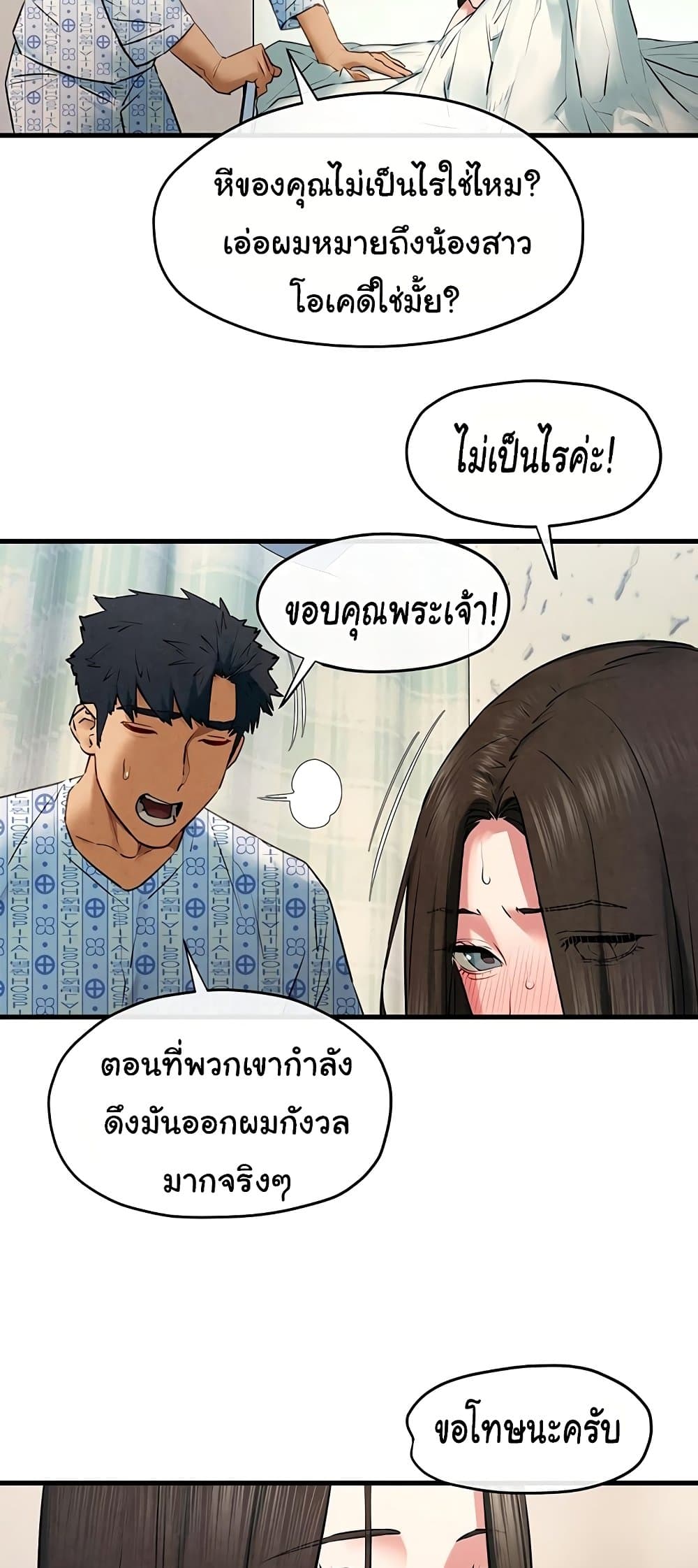 โมบี ดิก ตอนที่ 67 หน้า 33 - โดจินแปลไทย