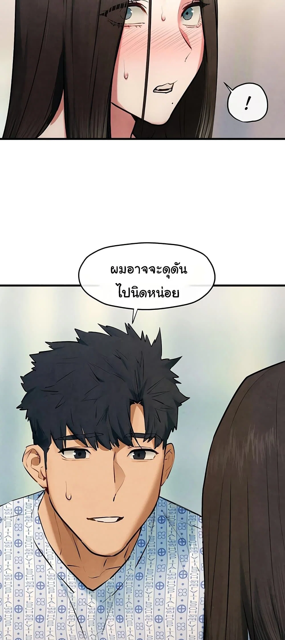 โมบี ดิก ตอนที่ 67 หน้า 34 - โดจินแปลไทย