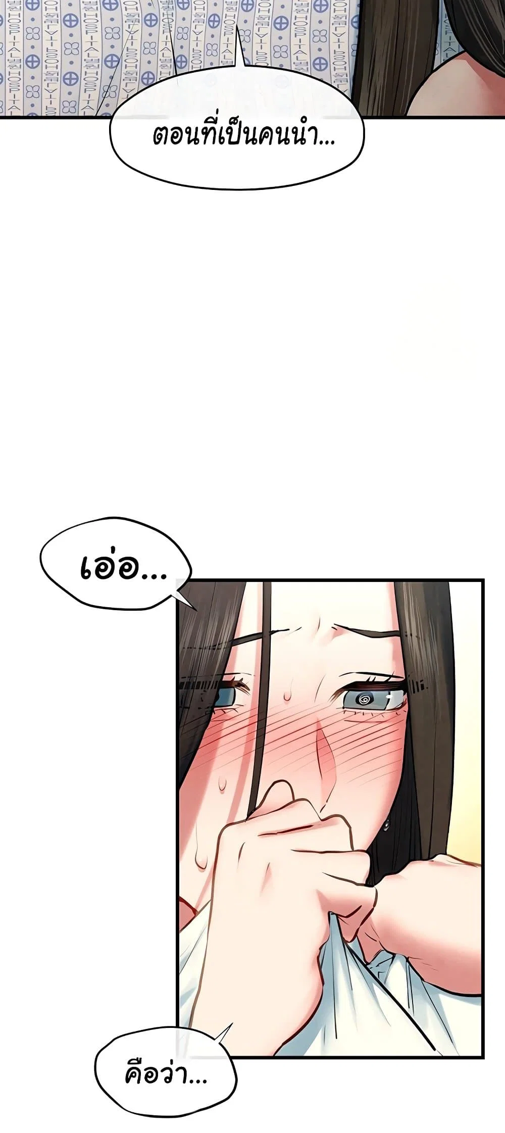 โมบี ดิก ตอนที่ 67 หน้า 35 - โดจินแปลไทย