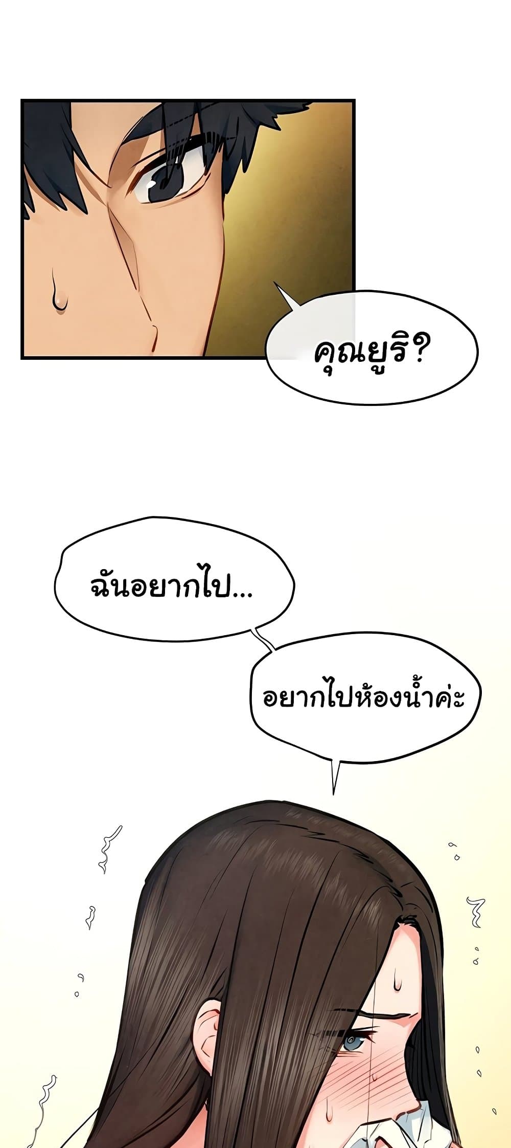 โมบี ดิก ตอนที่ 67 หน้า 36 - โดจินแปลไทย