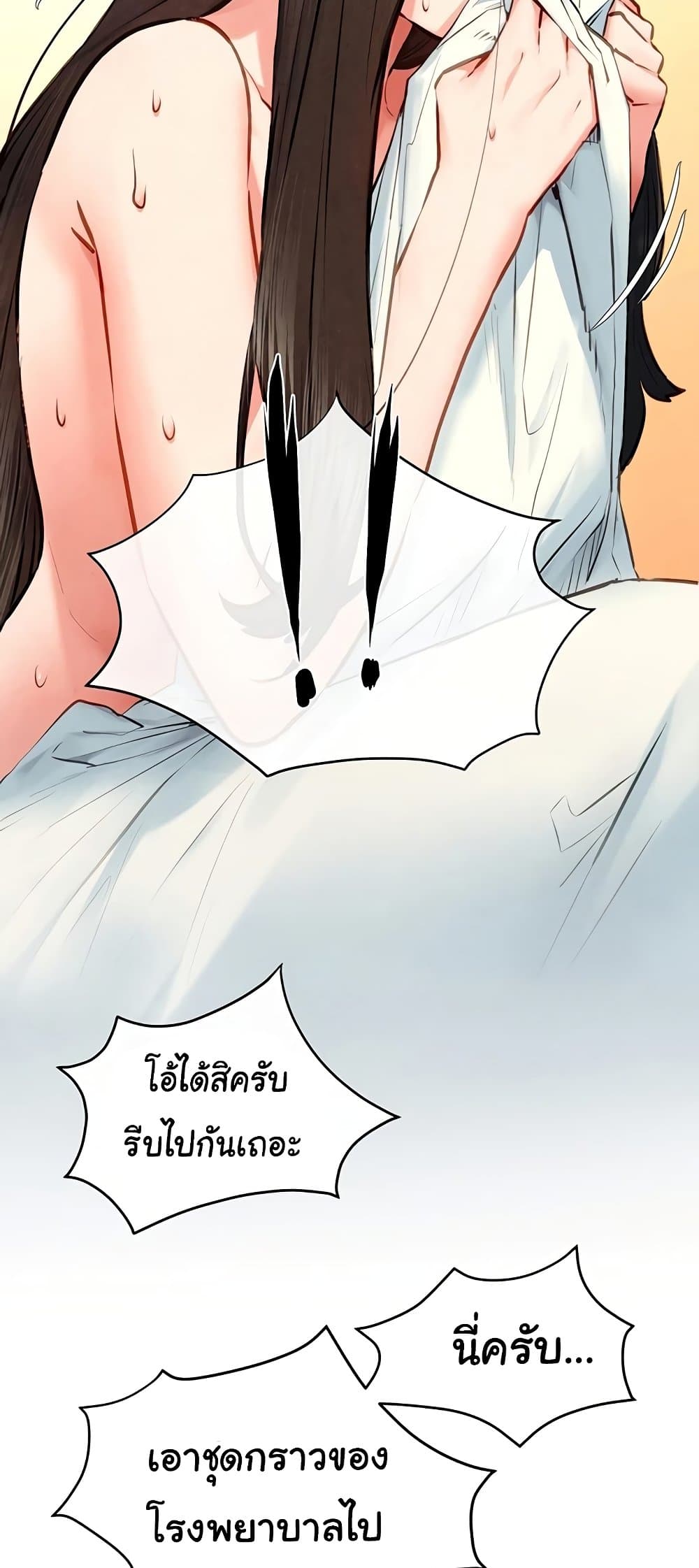 โมบี ดิก ตอนที่ 67 หน้า 37 - โดจินแปลไทย