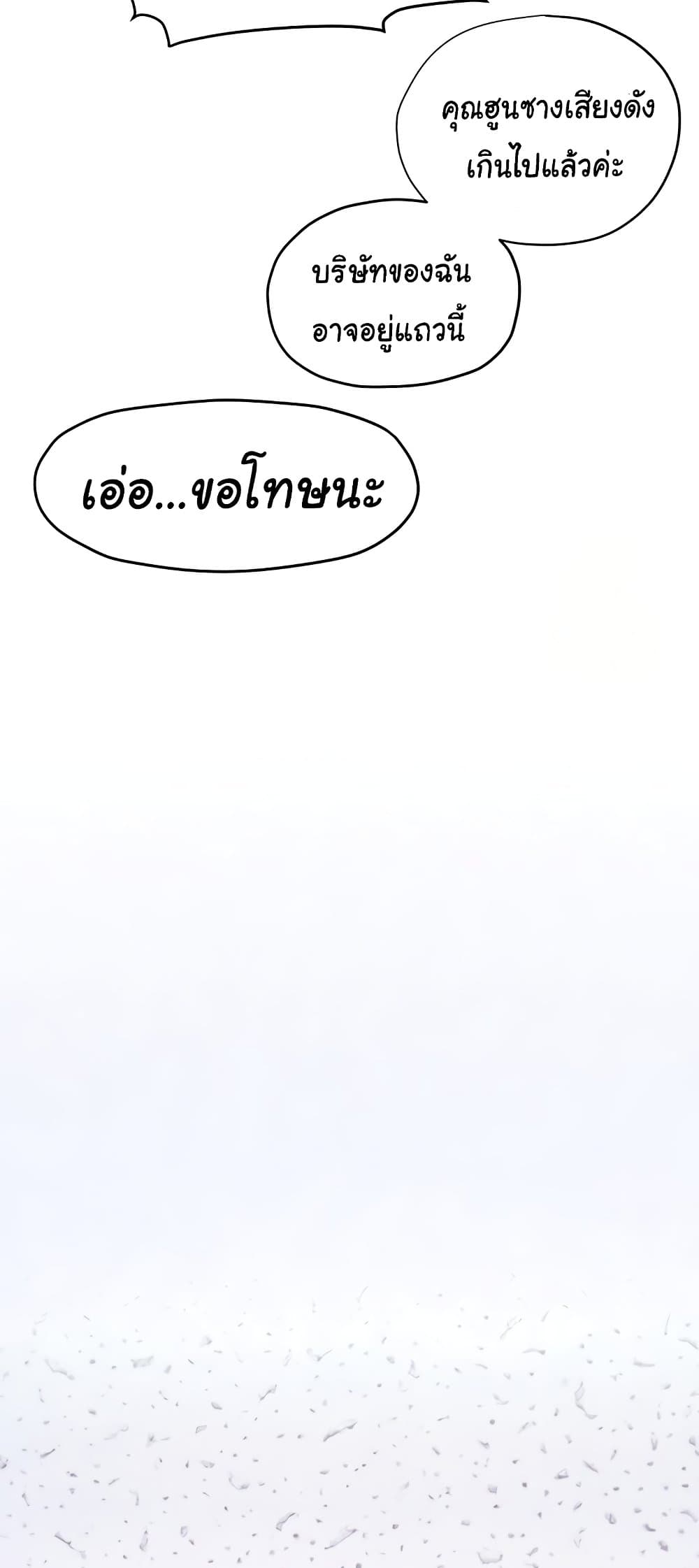 โมบี ดิก ตอนที่ 67 หน้า 38 - โดจินแปลไทย
