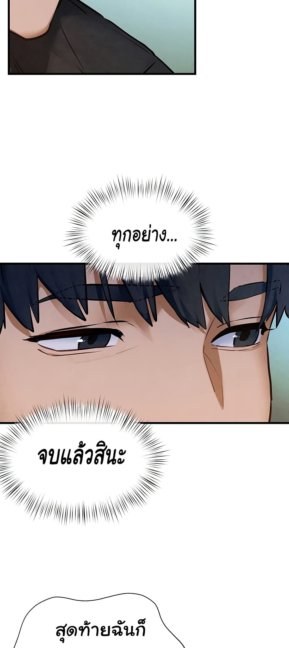 โมบี ดิก ตอนที่ 67 หน้า 41 - โดจินแปลไทย