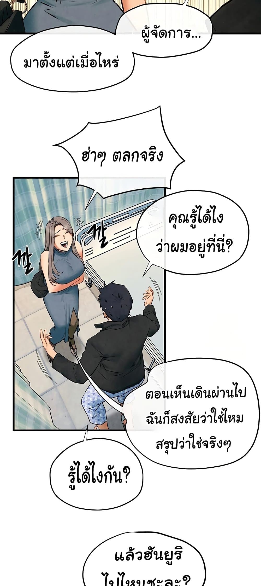 โมบี ดิก ตอนที่ 67 หน้า 44 - โดจินแปลไทย
