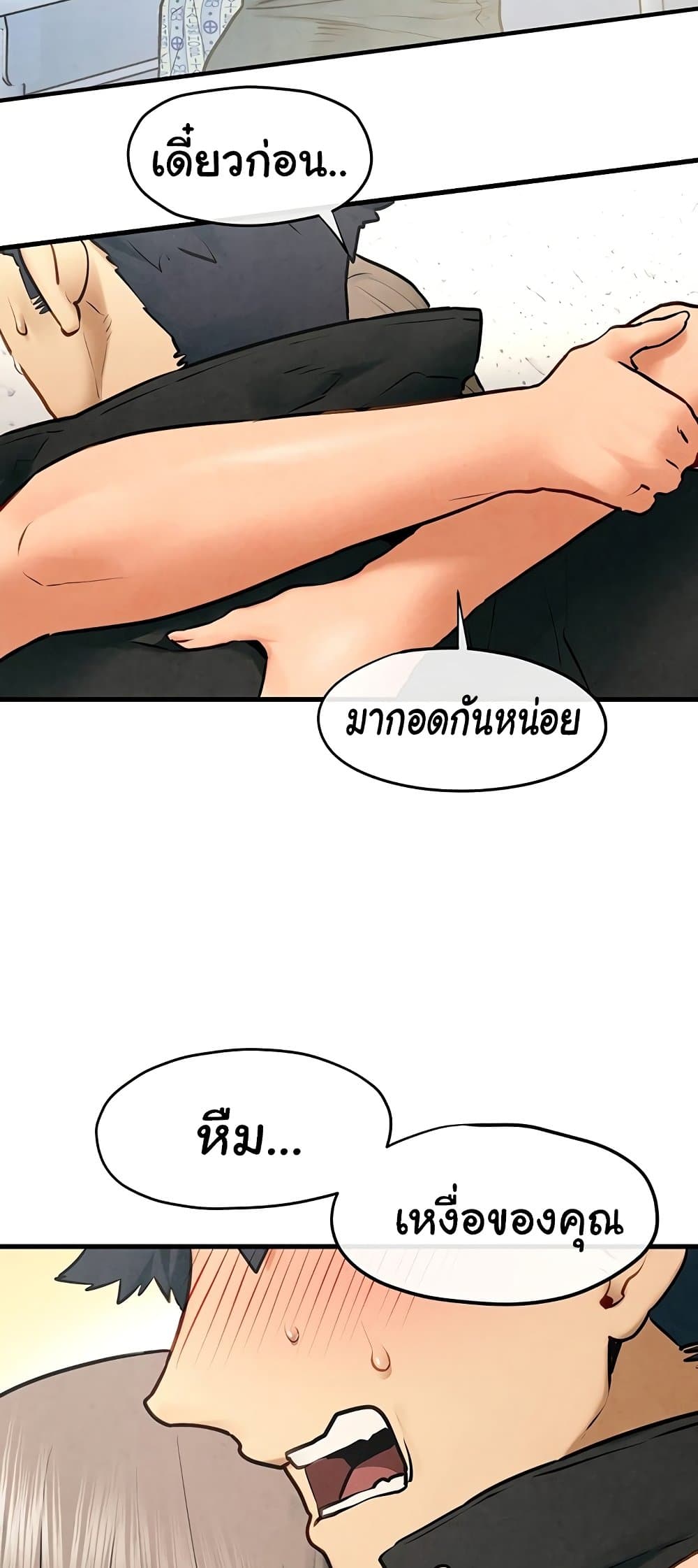 โมบี ดิก ตอนที่ 67 หน้า 48 - โดจินแปลไทย