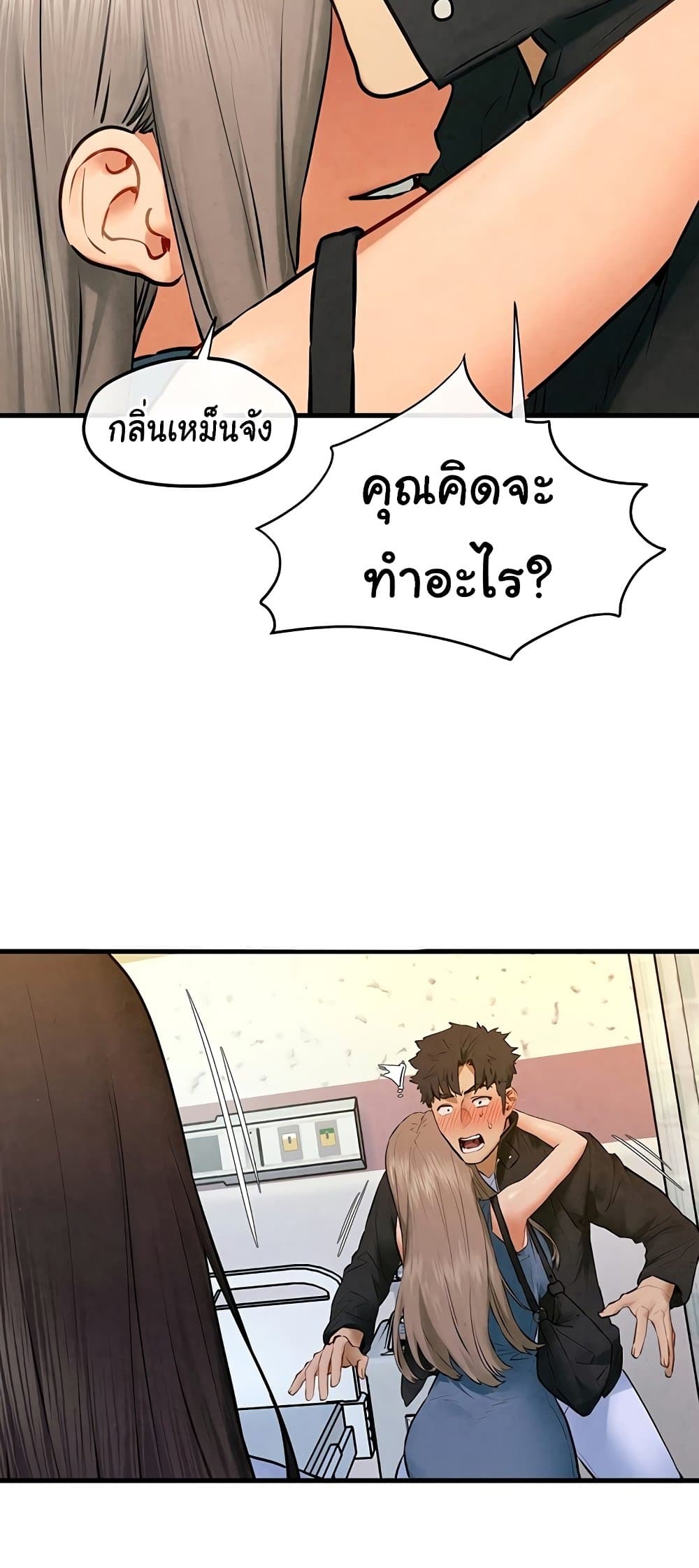โมบี ดิก ตอนที่ 67 หน้า 49 - โดจินแปลไทย