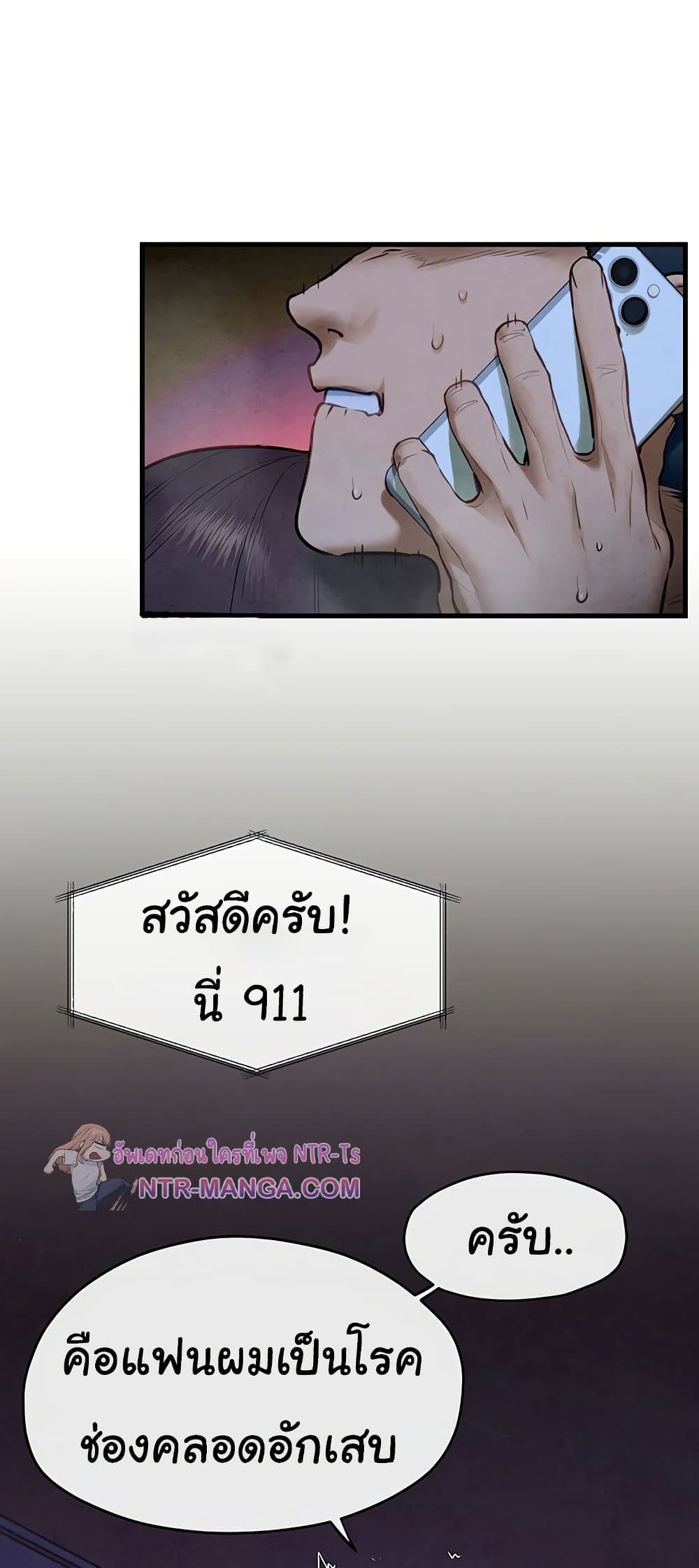 โมบี ดิก ตอนที่ 67 หน้า 5 - โดจินแปลไทย