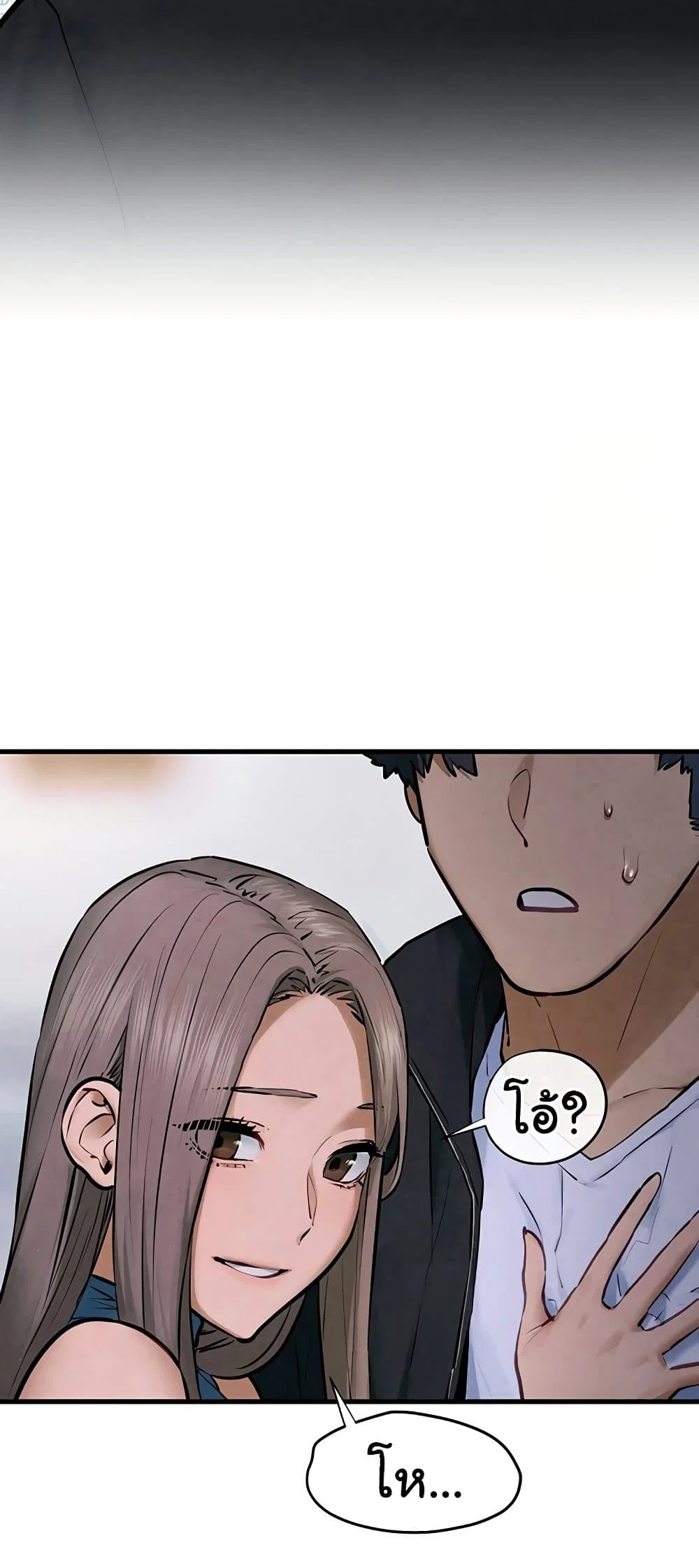 โมบี ดิก ตอนที่ 67 หน้า 52 - โดจินแปลไทย