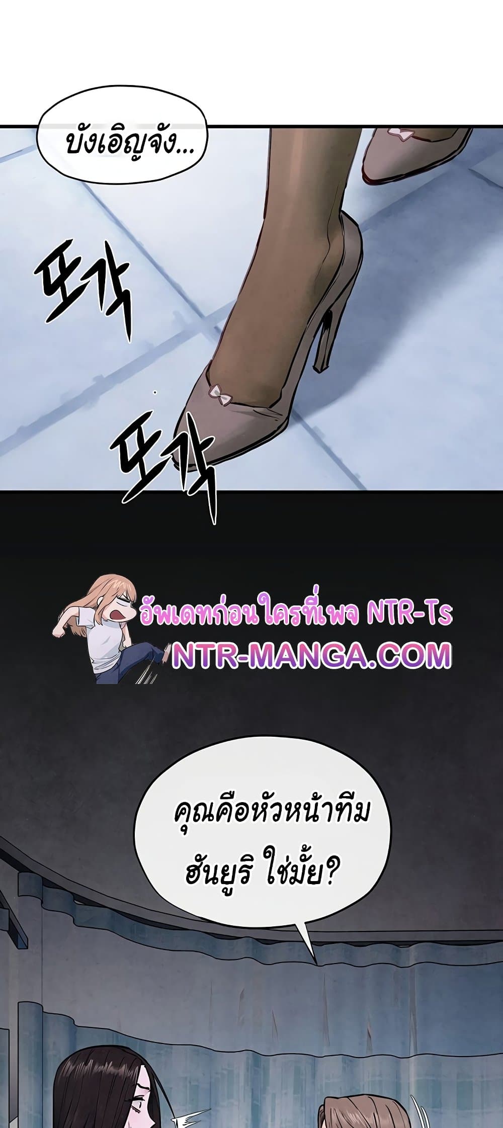 โมบี ดิก ตอนที่ 67 หน้า 53 - โดจินแปลไทย