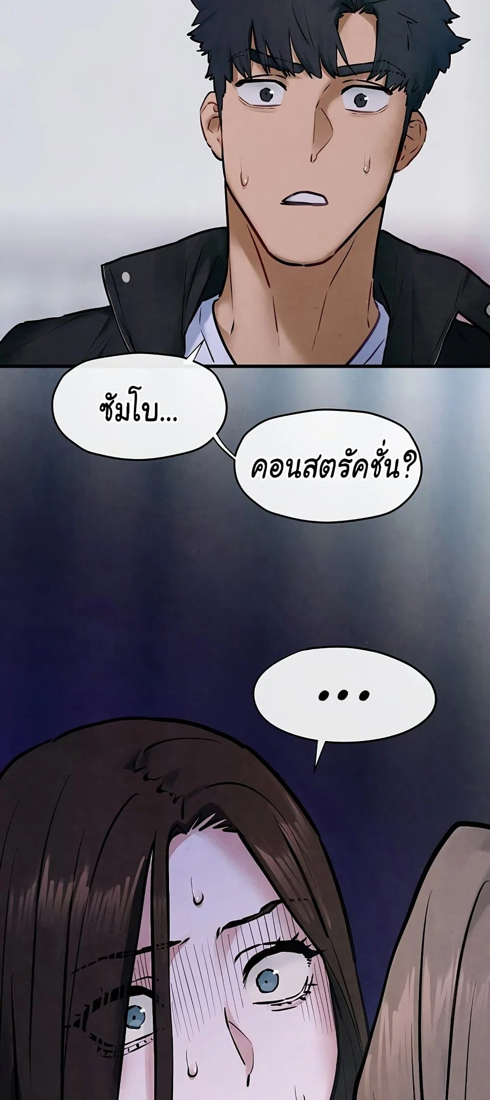 โมบี ดิก ตอนที่ 67 หน้า 55 - โดจินแปลไทย