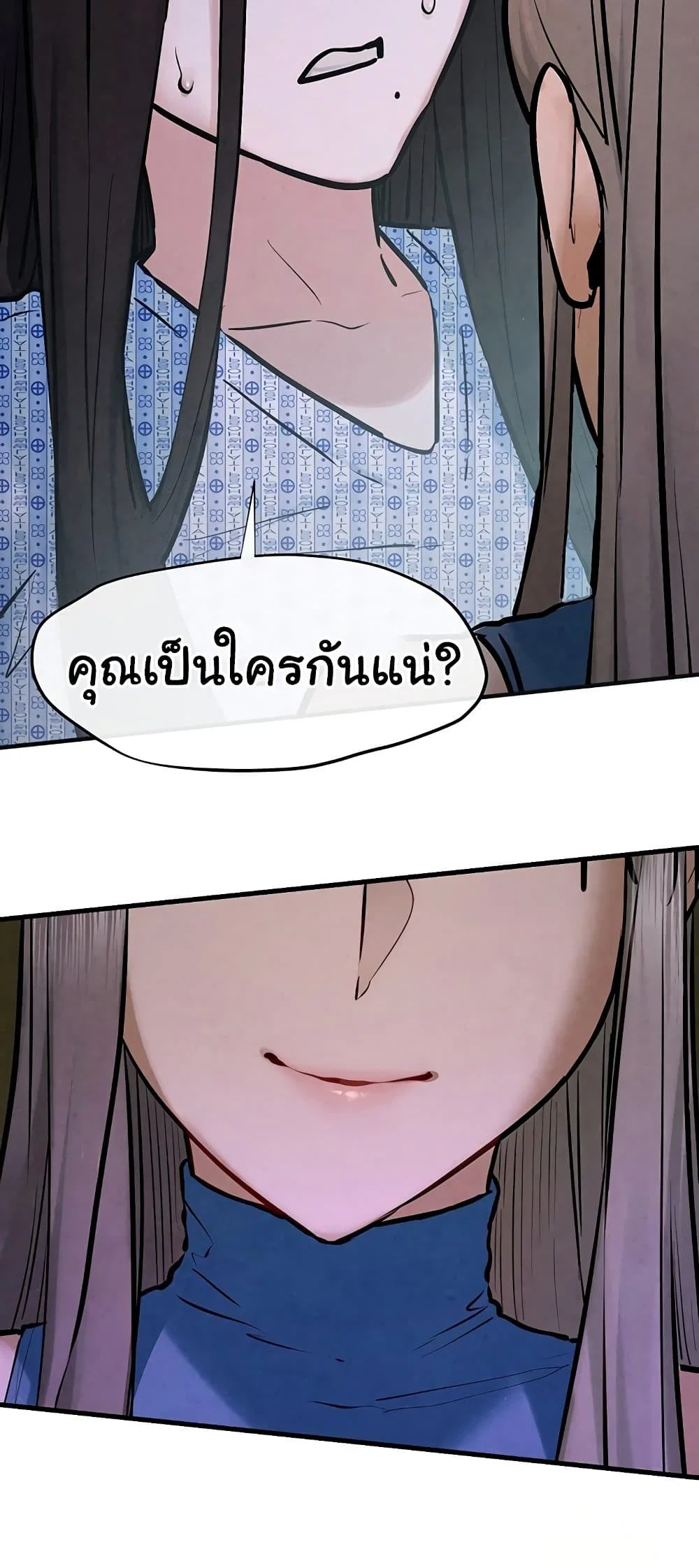โมบี ดิก ตอนที่ 67 หน้า 56 - โดจินแปลไทย