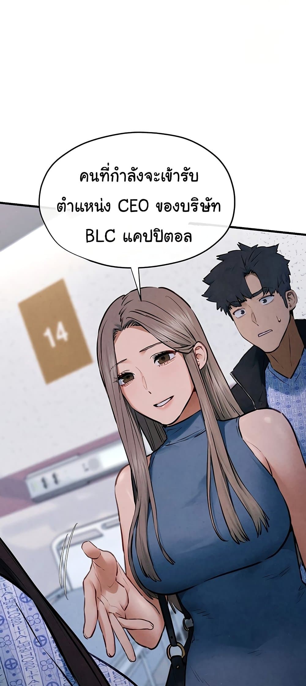 โมบี ดิก ตอนที่ 67 หน้า 57 - โดจินแปลไทย