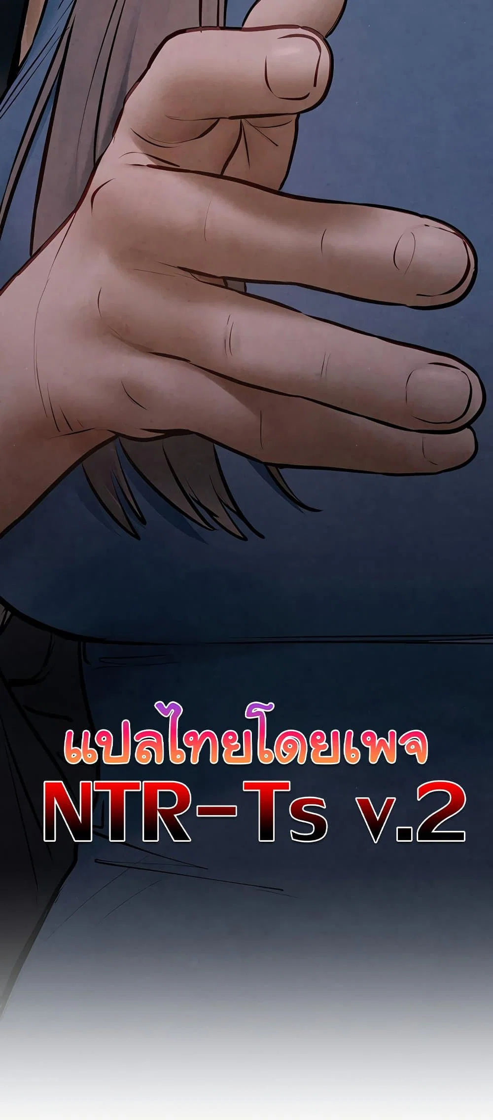 โมบี ดิก ตอนที่ 67 หน้า 61 - โดจินแปลไทย