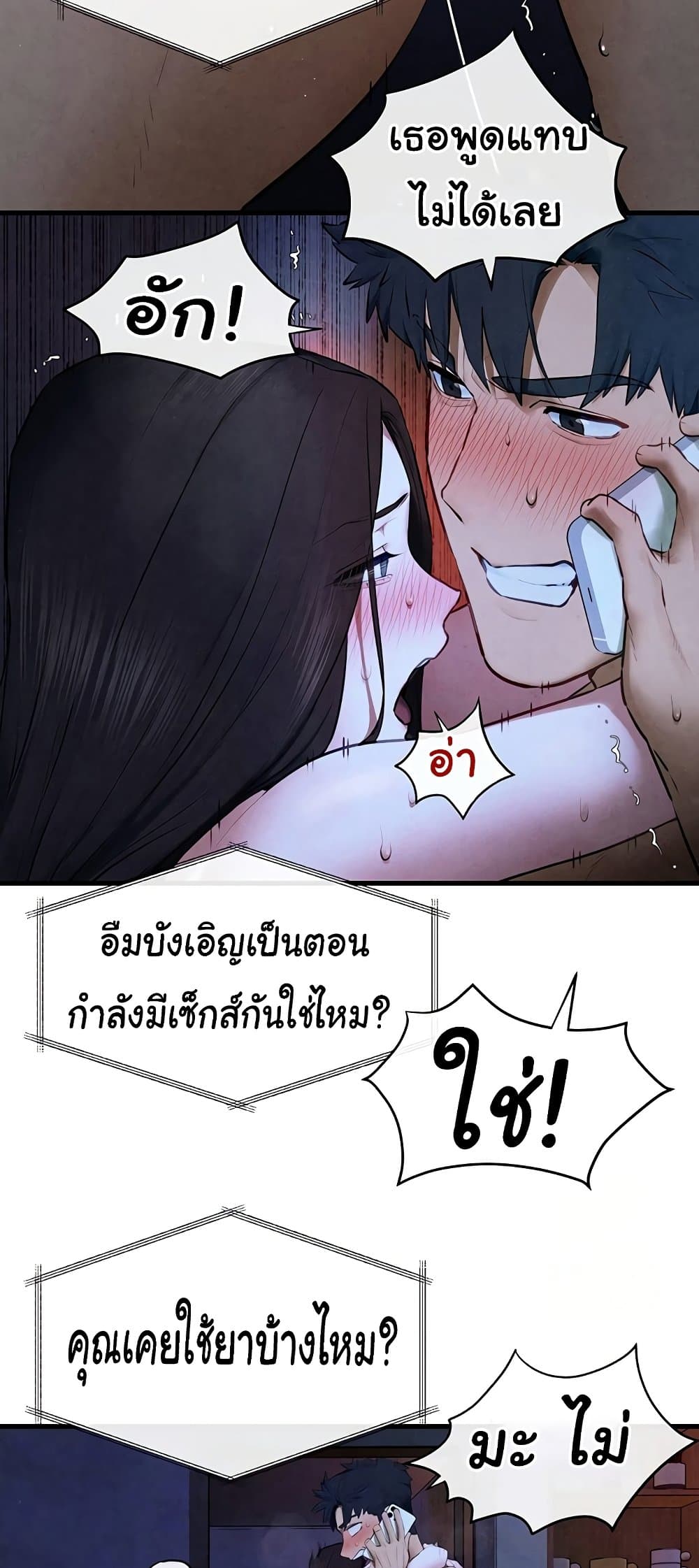 โมบี ดิก ตอนที่ 67 หน้า 7 - โดจินแปลไทย