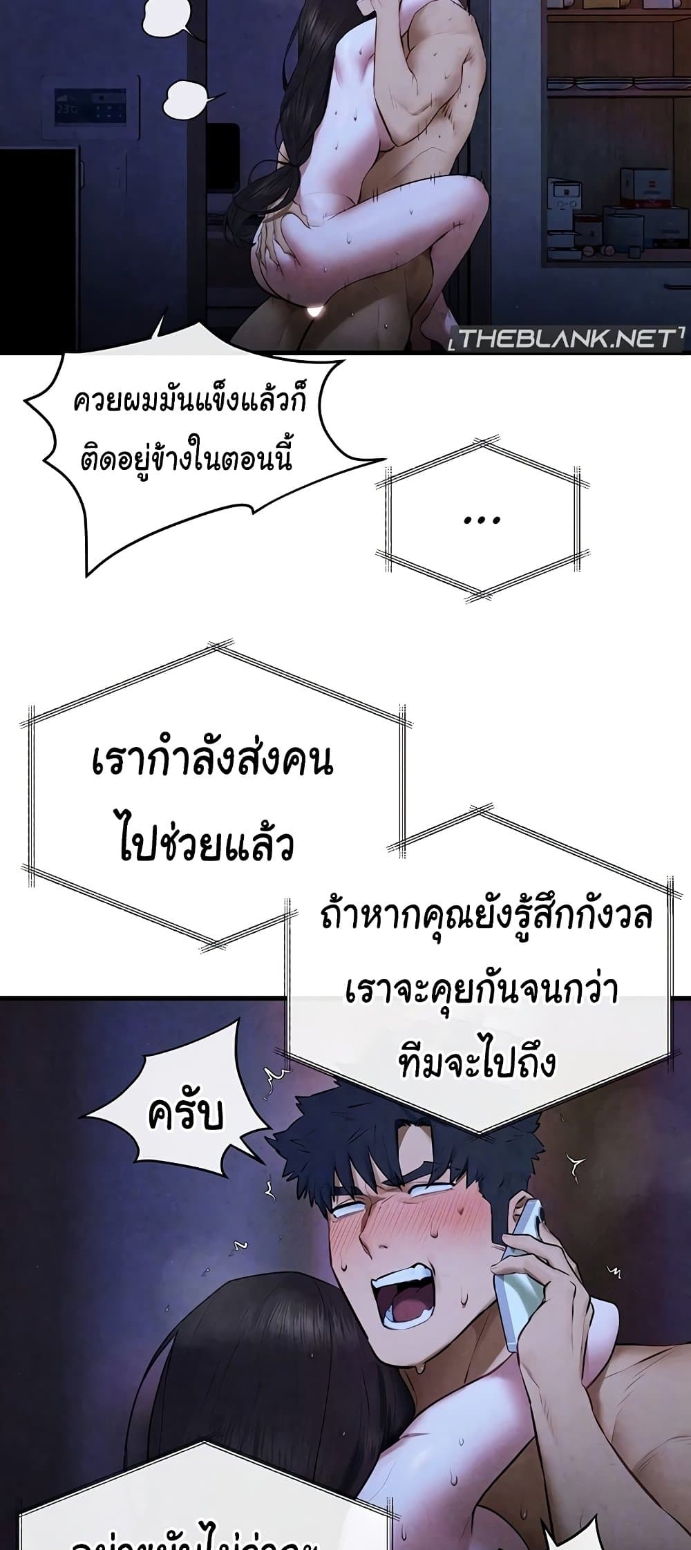 โมบี ดิก ตอนที่ 67 หน้า 8 - โดจินแปลไทย