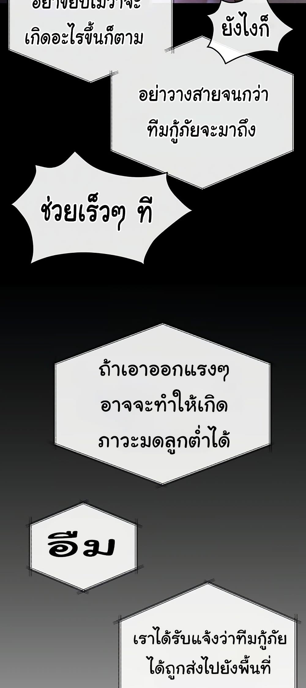 โมบี ดิก ตอนที่ 67 หน้า 9 - โดจินแปลไทย