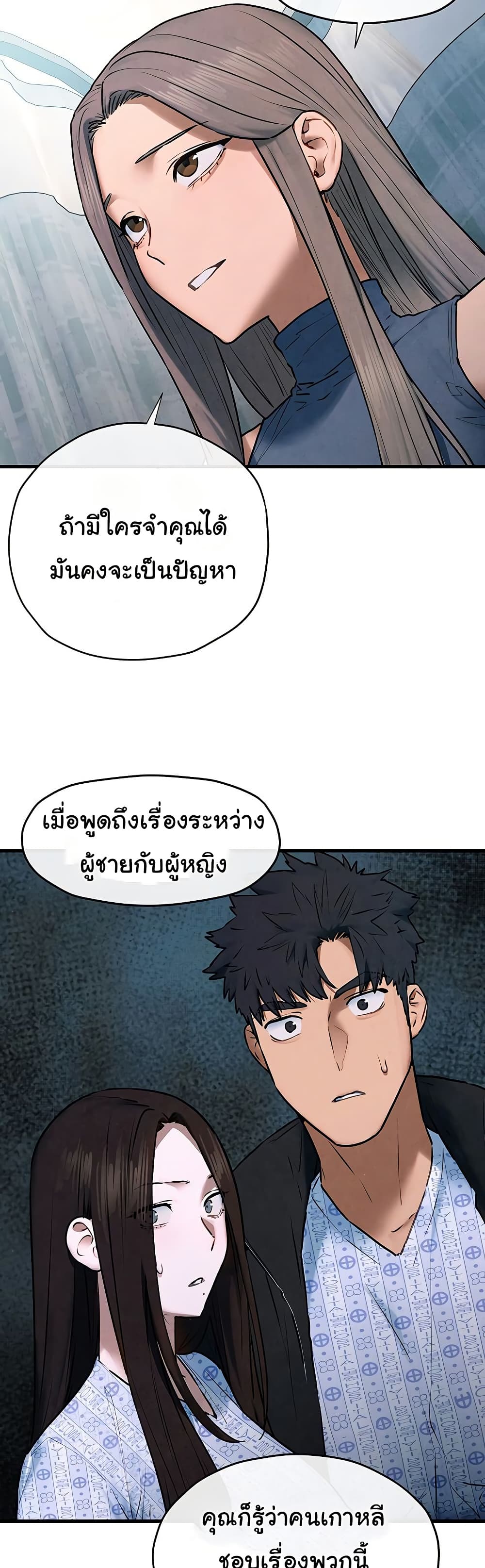 โมบี ดิก ตอนที่ 68 หน้า 10 - โดจินแปลไทย