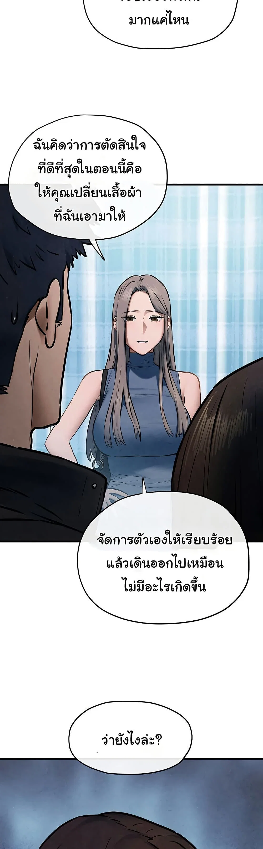 โมบี ดิก ตอนที่ 68 หน้า 11 - โดจินแปลไทย