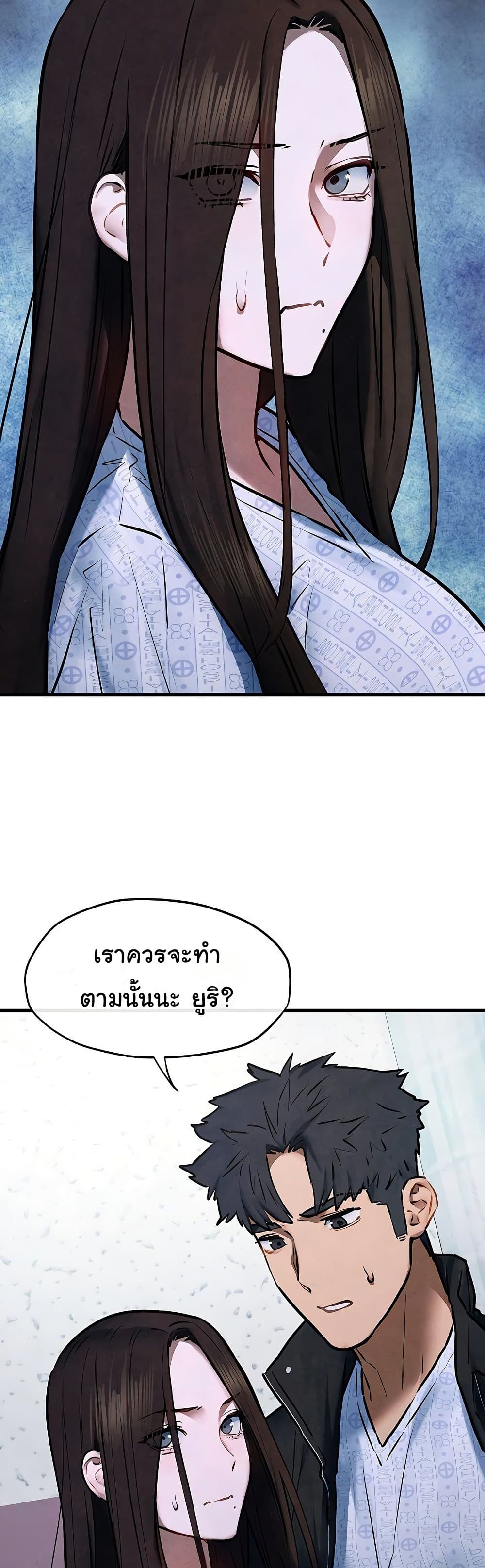 โมบี ดิก ตอนที่ 68 หน้า 12 - โดจินแปลไทย