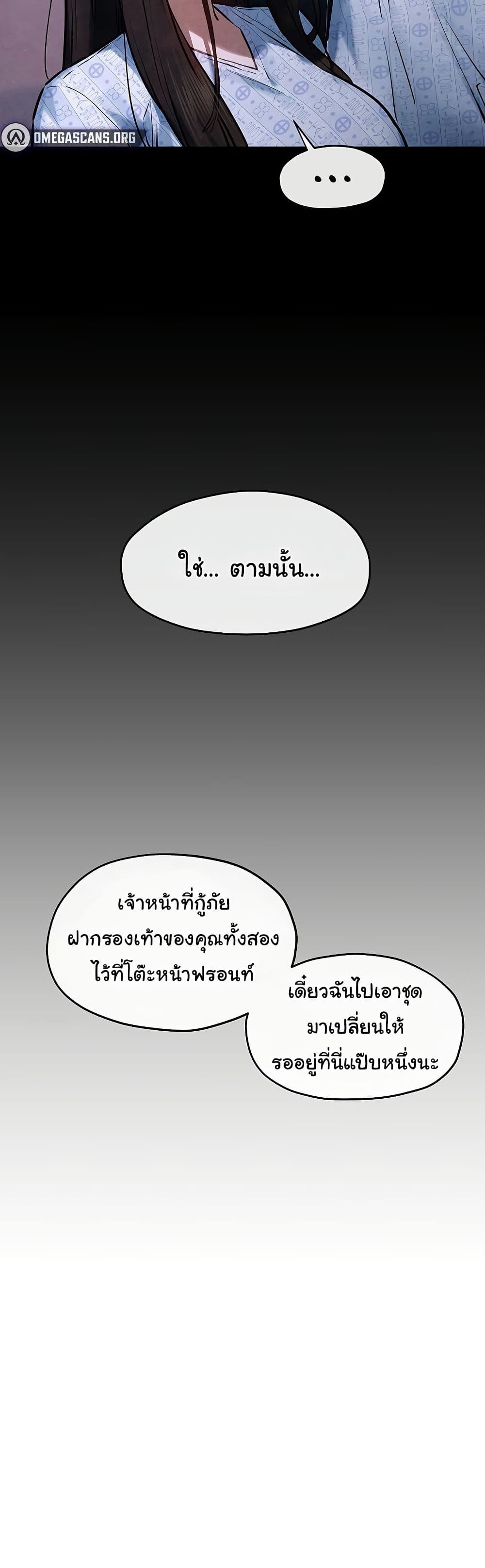 โมบี ดิก ตอนที่ 68 หน้า 13 - โดจินแปลไทย
