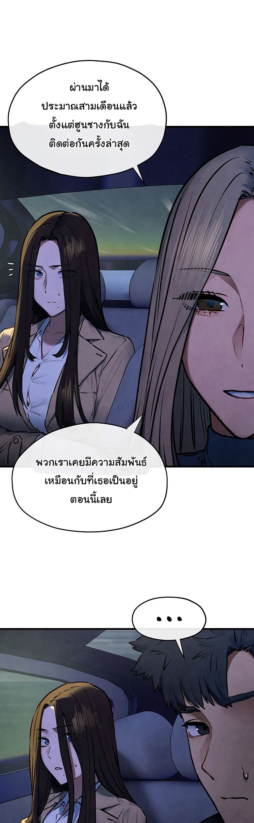โมบี ดิก ตอนที่ 68 หน้า 17 - โดจินแปลไทย