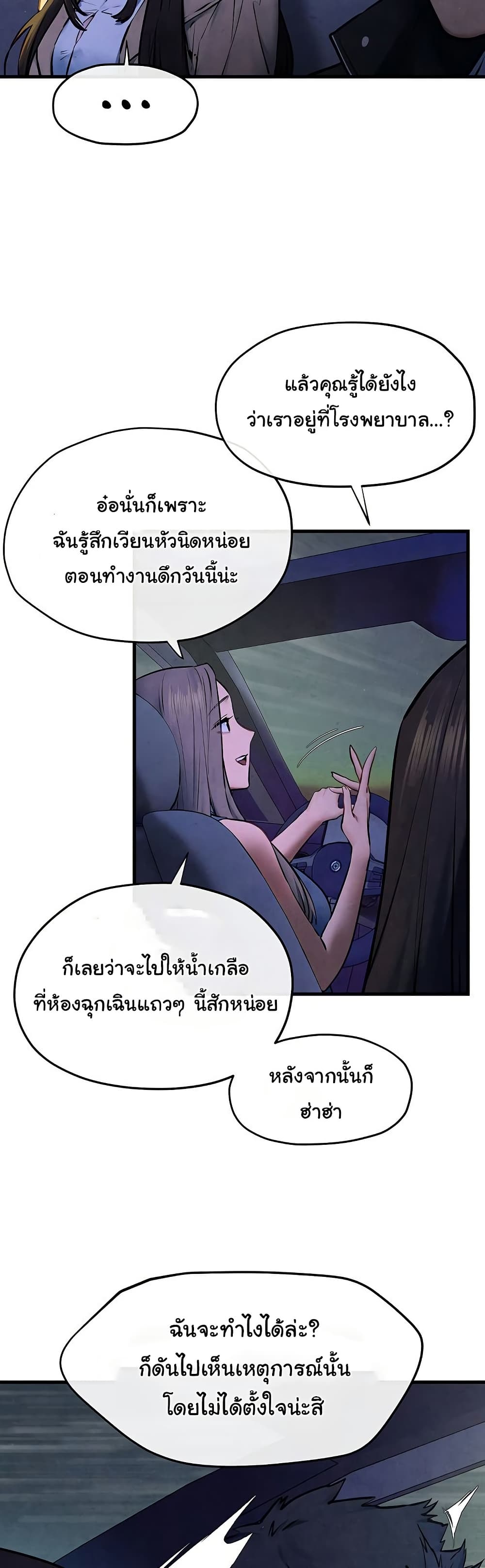 โมบี ดิก ตอนที่ 68 หน้า 18 - โดจินแปลไทย