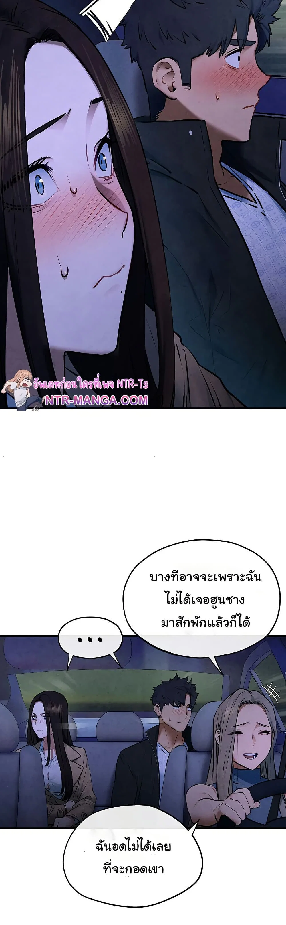 โมบี ดิก ตอนที่ 68 หน้า 19 - โดจินแปลไทย