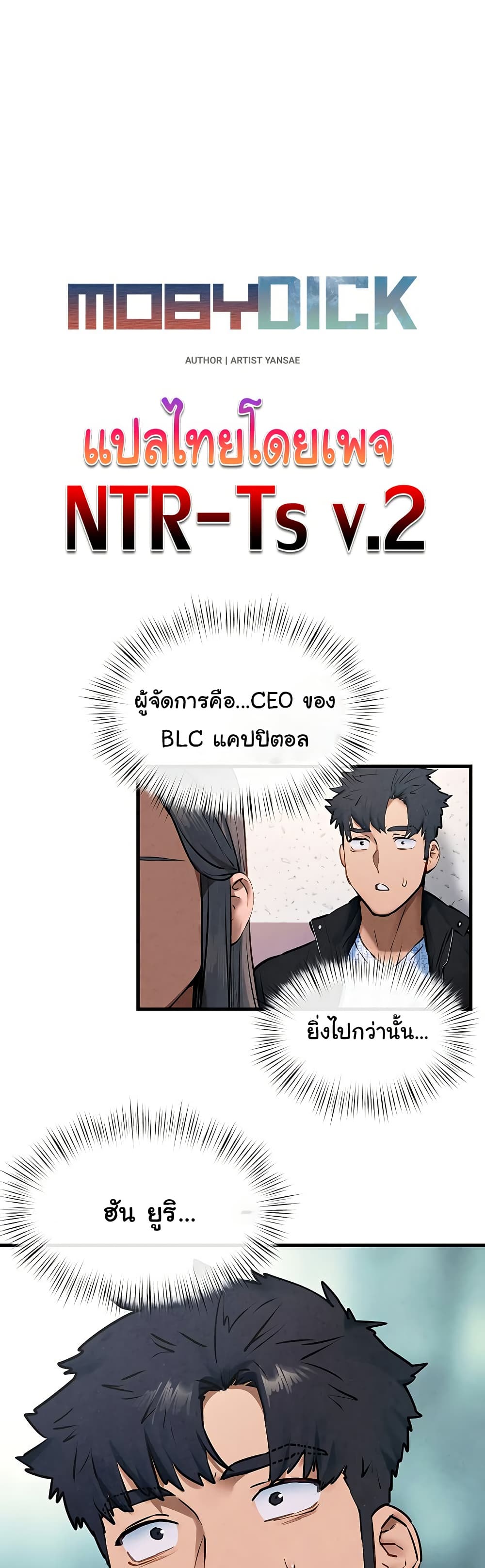 โมบี ดิก ตอนที่ 68 หน้า 2 - โดจินแปลไทย