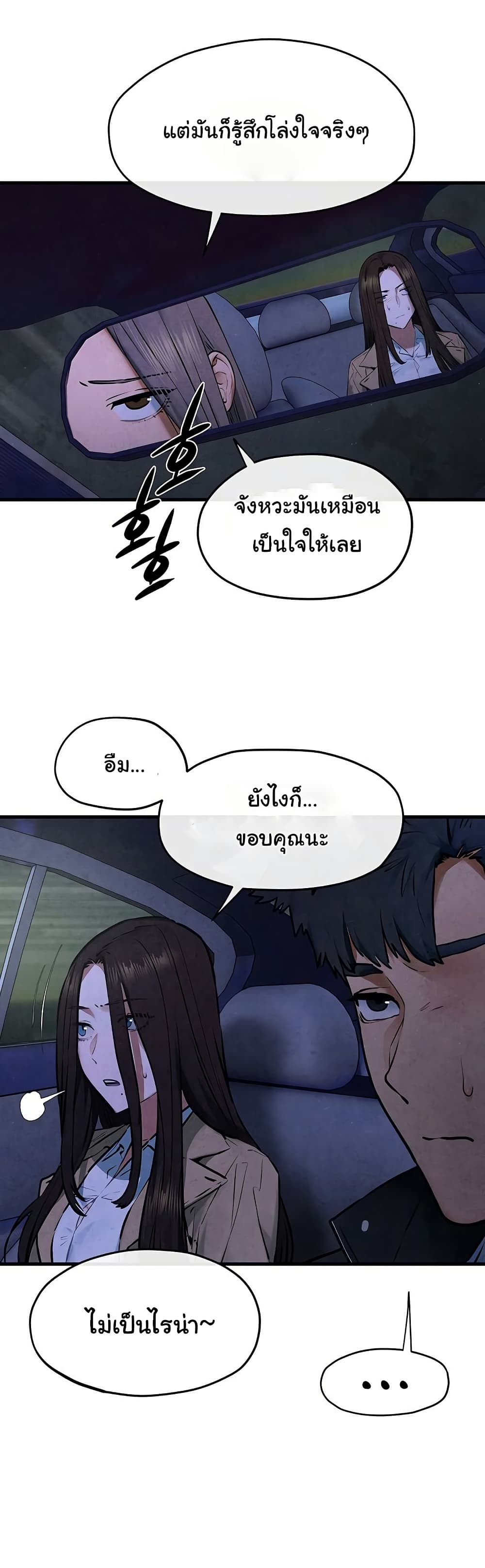 โมบี ดิก ตอนที่ 68 หน้า 20 - โดจินแปลไทย