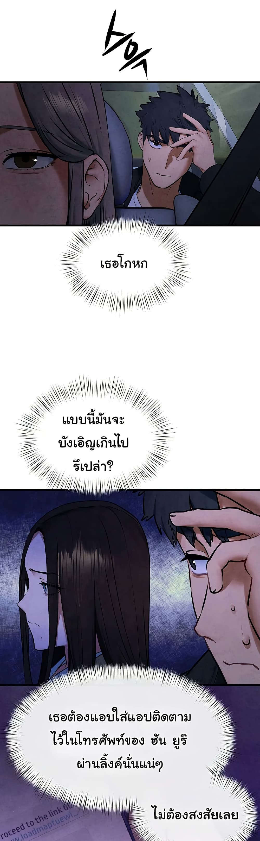 โมบี ดิก ตอนที่ 68 หน้า 21 - โดจินแปลไทย