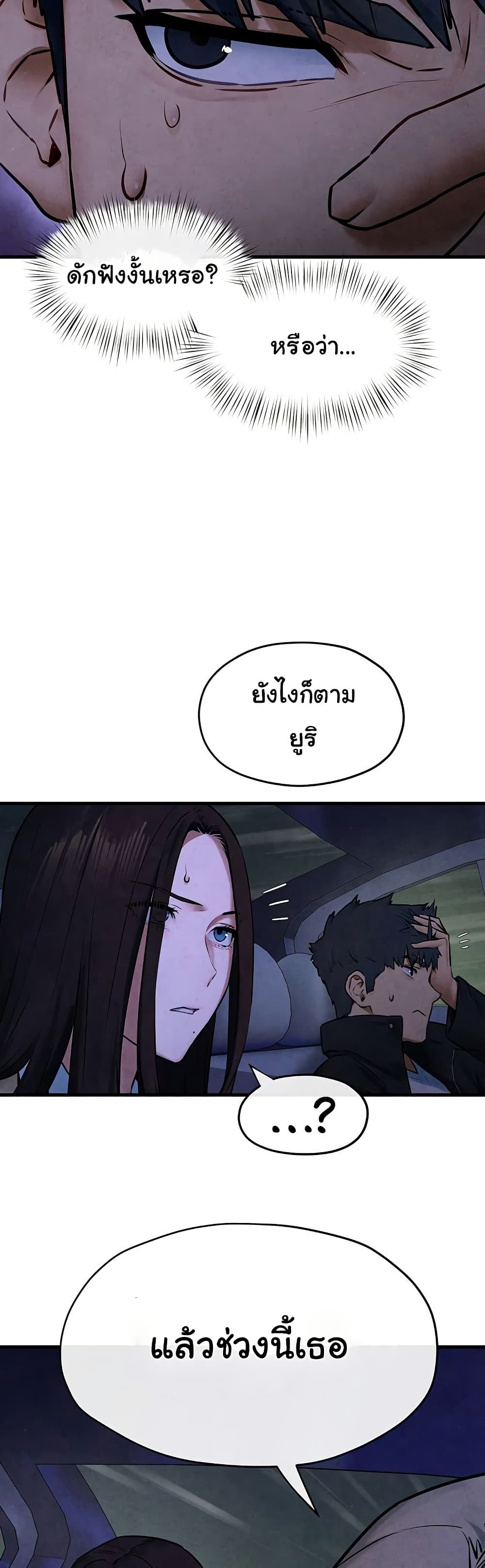 โมบี ดิก ตอนที่ 68 หน้า 23 - โดจินแปลไทย