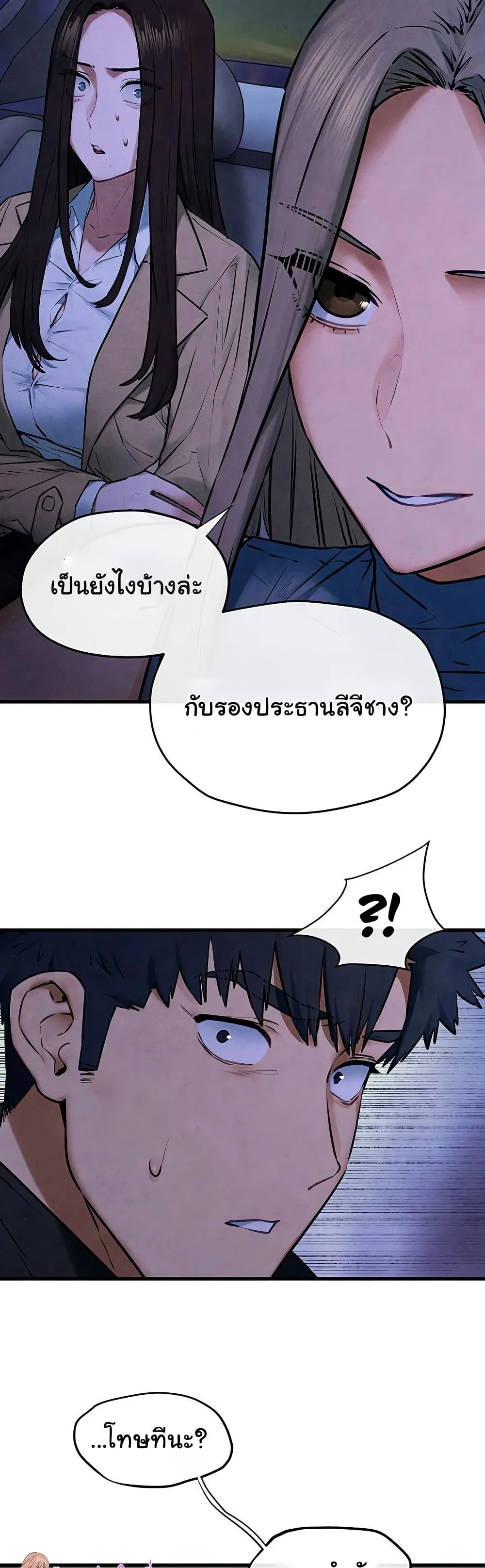 โมบี ดิก ตอนที่ 68 หน้า 24 - โดจินแปลไทย