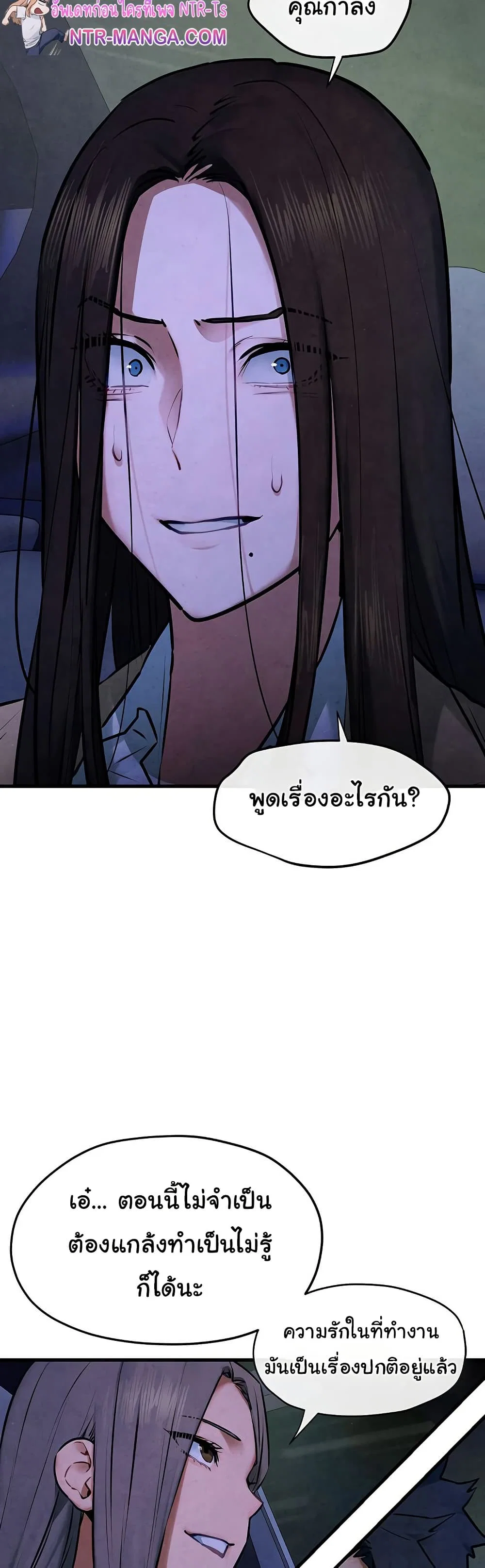 โมบี ดิก ตอนที่ 68 หน้า 25 - โดจินแปลไทย