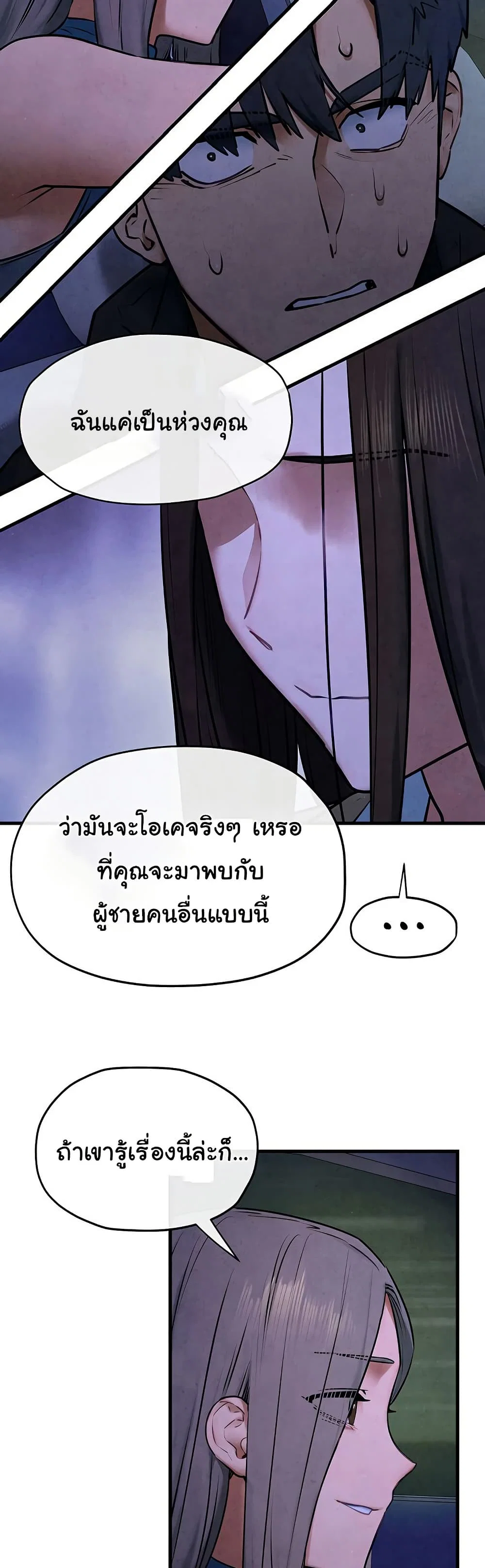 โมบี ดิก ตอนที่ 68 หน้า 26 - โดจินแปลไทย