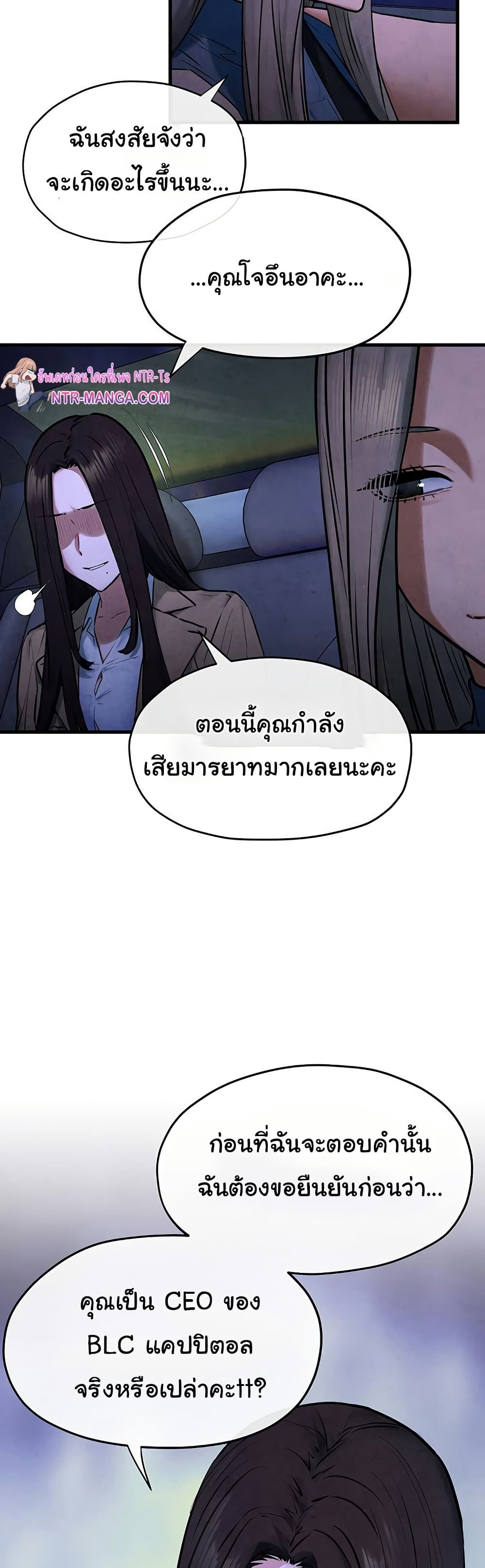 โมบี ดิก ตอนที่ 68 หน้า 27 - โดจินแปลไทย