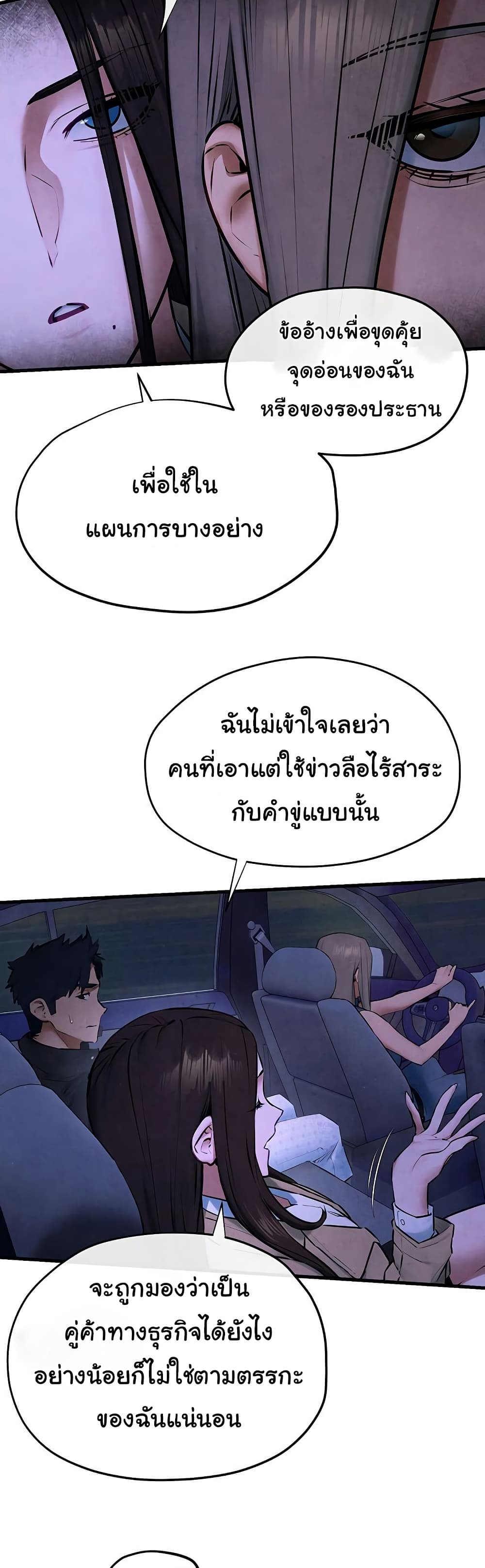 โมบี ดิก ตอนที่ 68 หน้า 29 - โดจินแปลไทย