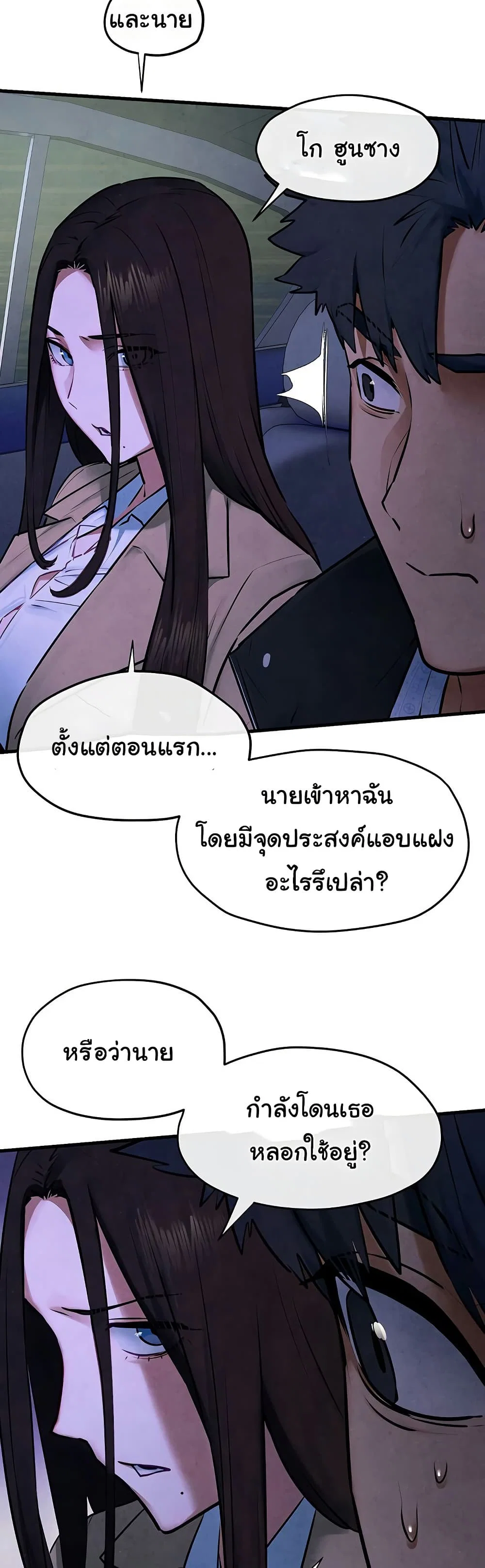 โมบี ดิก ตอนที่ 68 หน้า 30 - โดจินแปลไทย