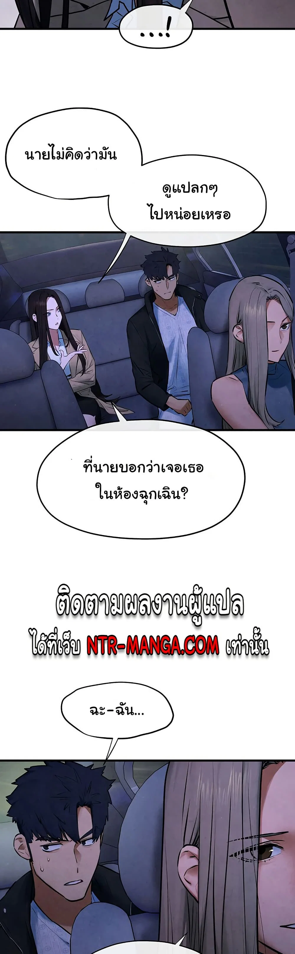 โมบี ดิก ตอนที่ 68 หน้า 31 - โดจินแปลไทย
