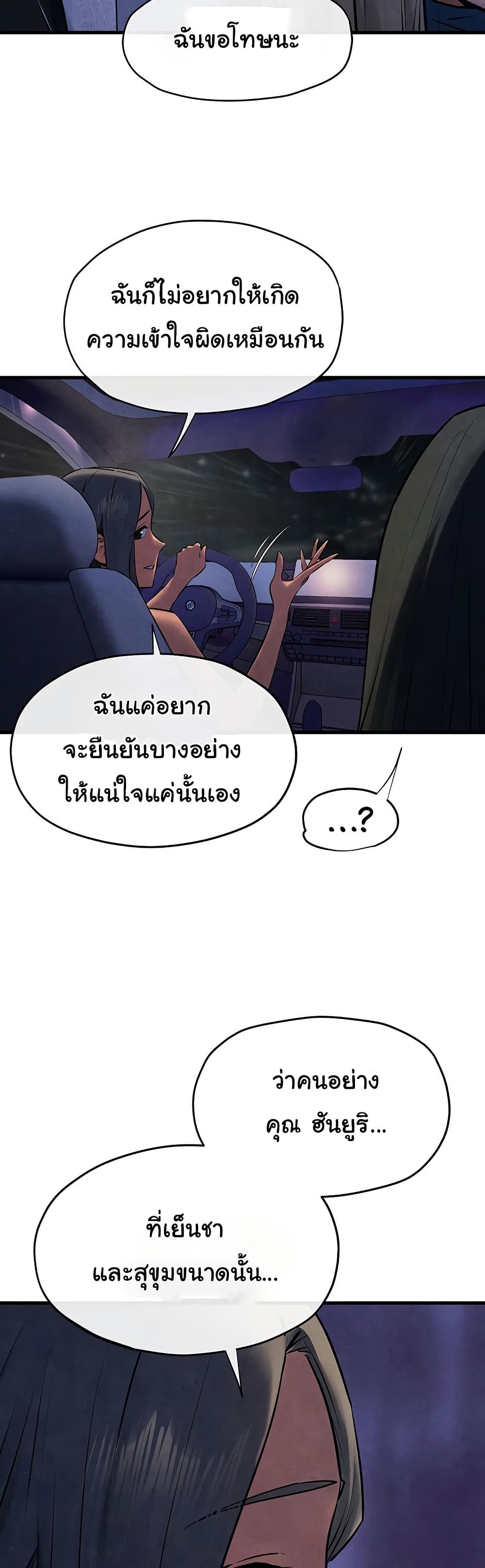 โมบี ดิก ตอนที่ 68 หน้า 32 - โดจินแปลไทย