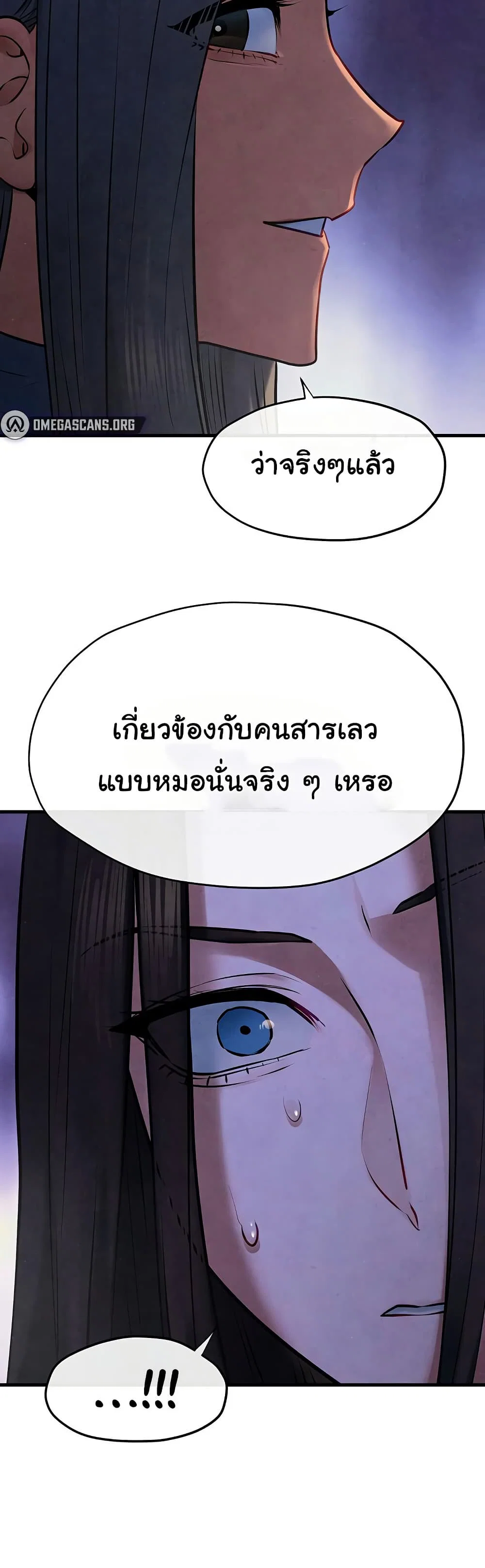 โมบี ดิก ตอนที่ 68 หน้า 33 - โดจินแปลไทย