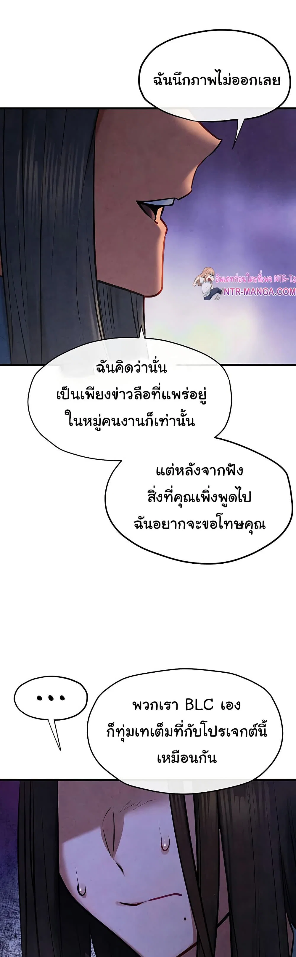 โมบี ดิก ตอนที่ 68 หน้า 34 - โดจินแปลไทย