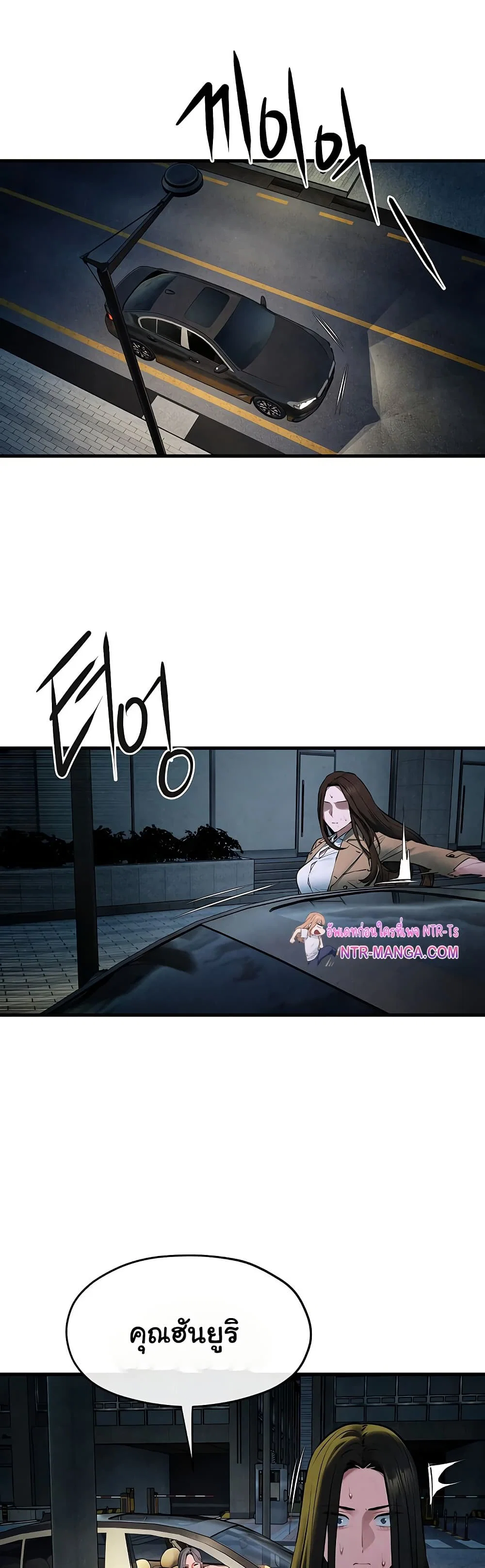 โมบี ดิก ตอนที่ 68 หน้า 37 - โดจินแปลไทย