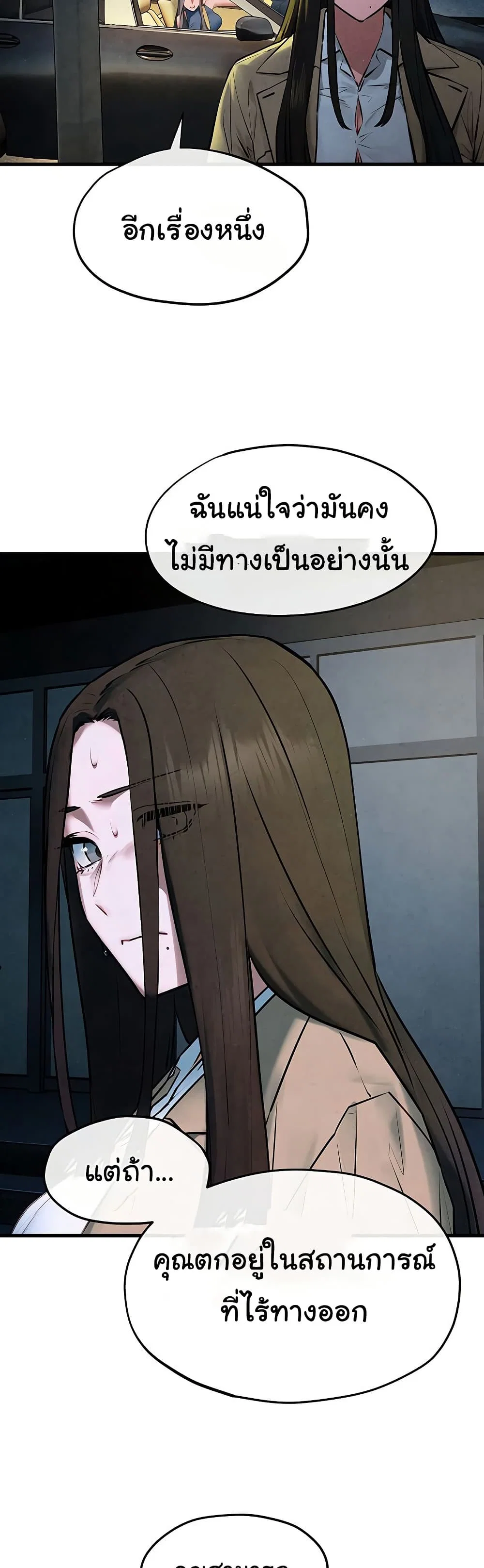 โมบี ดิก ตอนที่ 68 หน้า 38 - โดจินแปลไทย