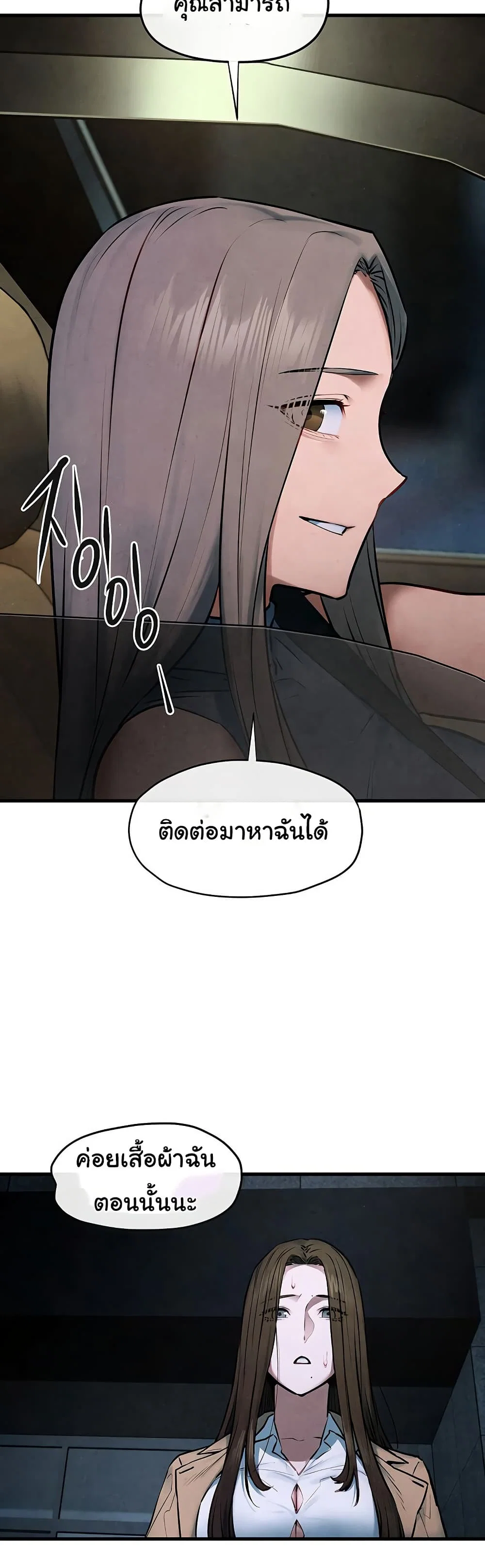 โมบี ดิก ตอนที่ 68 หน้า 39 - โดจินแปลไทย